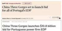 680億元！三峽集團擬全面收購葡電！