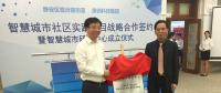 高校、街道、企業(yè)聯(lián)手組聯(lián)建智慧城市研究中心 瞄準(zhǔn)社會(huì)治理急難愁問(wèn)題