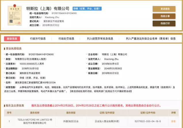 特斯拉會(huì)成中國(guó)股比放開的第一條“鯰魚”嗎？