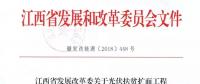 三部委嚴查光伏扶貧項目：違規將暫停補貼并扣回！