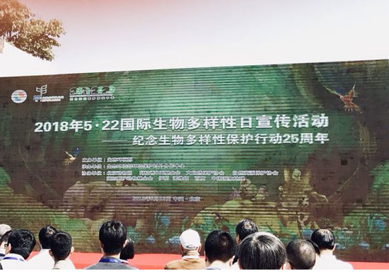 生態(tài)環(huán)境部：中國政府高度重視生物多樣性保護(hù)