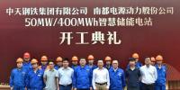 南都電源簽約400MWh<font color=