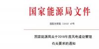 風電領跑者來了！即日起，風電項目開展競爭性配置！綜合評分法，電價權重高于40%