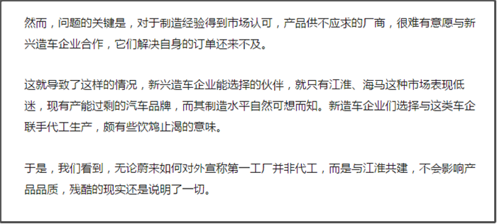 大洗牌降至 汽車代工模式還能走多遠?