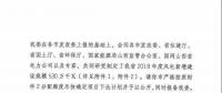 山西下達2018年度風(fēng)電開發(fā)建設(shè)方案 建設(shè)規(guī)模530萬千瓦