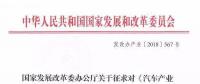 這個(gè)“十年一遇”的汽車產(chǎn)業(yè)政策大修，誰會(huì)獲益？