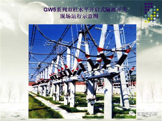 圖解|高壓隔離開(kāi)關(guān)與高壓負(fù)荷開(kāi)關(guān)的區(qū)別