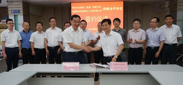 粵海水務(wù)與中建三局、葛洲壩第六工程公司簽署戰(zhàn)略合作框架協(xié)議