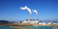 大唐廣東公司：高度重視海邊電廠“超低排放” 探索<font color=