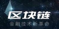 區(qū)塊鏈技術開發(fā)公司談<font color=