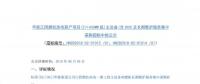 中標價約121098萬元！西門子中標華能江陰燃機熱電項目