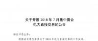 河南售電市場即將迎來偏差考核！