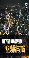 北京有3家售電公司申請退出<font color=