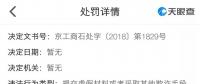 3家“國能系”售電公司退市的背后？