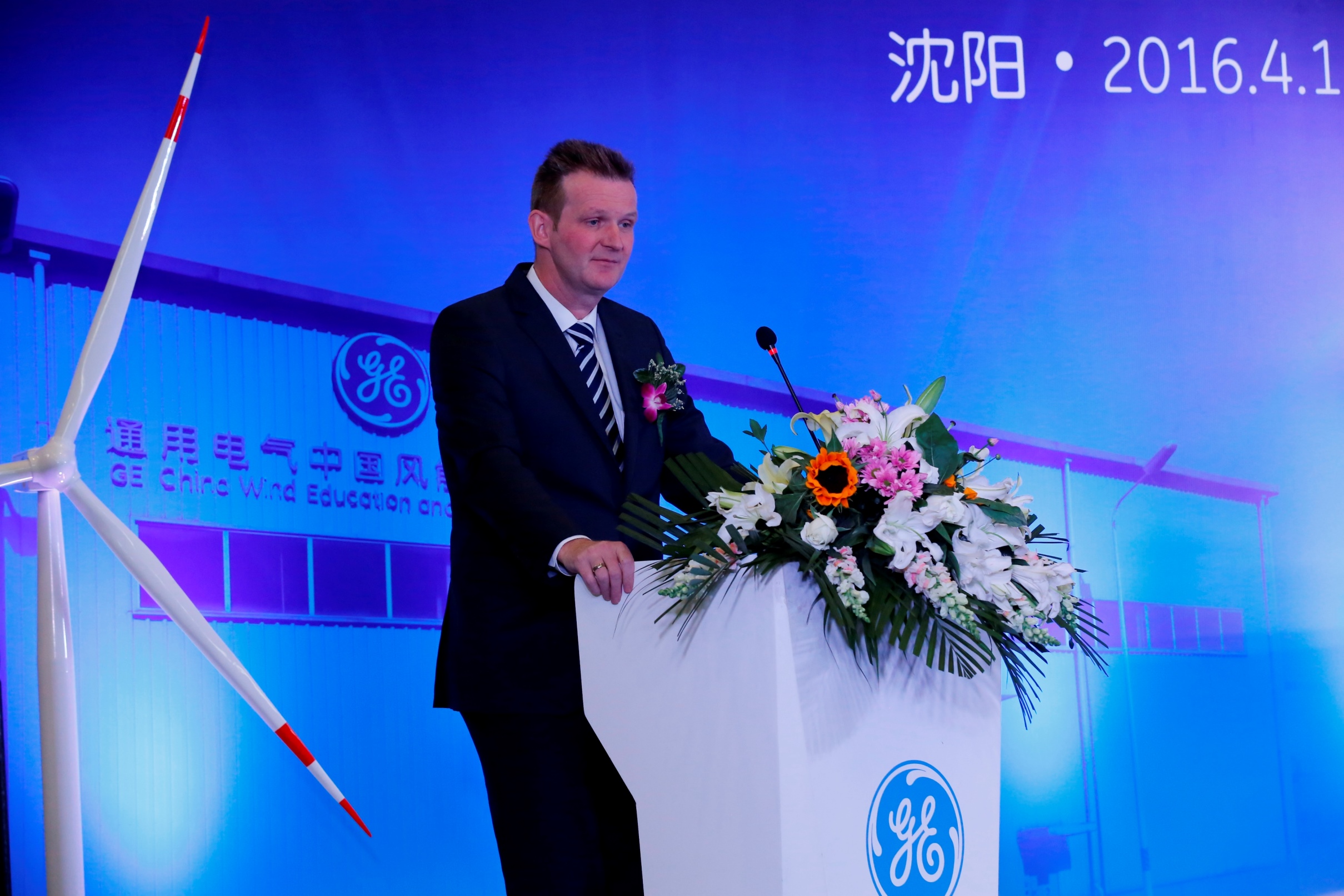 GE風能培訓中心正式落成 樹立風電業(yè)培訓標桿