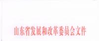 重磅！山東省2018年風電開發建設方案公布：300.45萬千瓦?。ǜ椒桨福?></a></div>
                                        <h3><a href=
