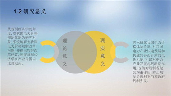 我國電力價格規制現狀、存在的問題及原因分析