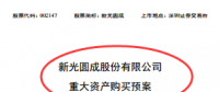 兜里沒錢的新光圓成，跨界風電行業(yè)真的能玩得轉嗎？