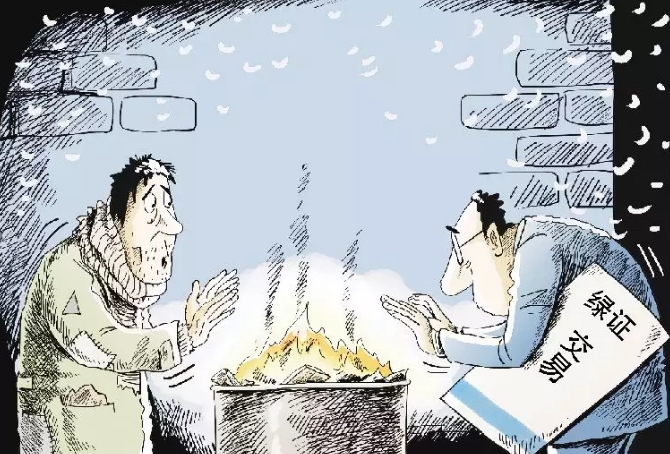 成交率僅為0.12%，綠證認購陷入停滯。