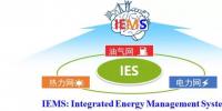 面向區域能源互聯網的多能互補綜合能量管理IEMS