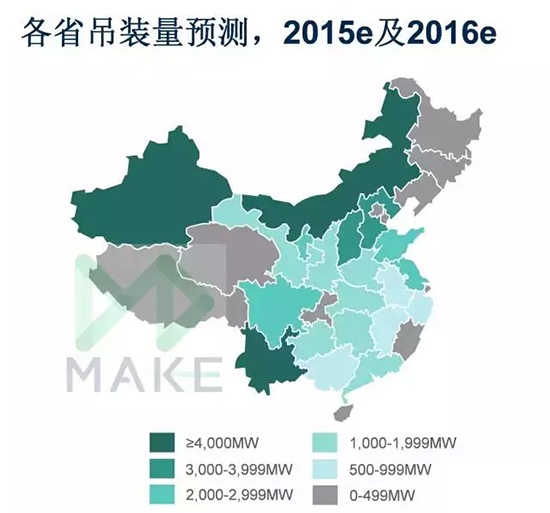 MAKE:上網電價下調驅使中國風電市場2015年再創新高