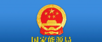 重磅！可再生能源配額制年內(nèi)出臺 補(bǔ)貼強(qiáng)度20年不變