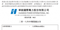 最大火電上市公司凈利同比大增609.74% 五大發電年中均預喜 火電行業緣何虧損面還接近一半？