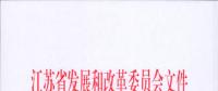 電網投資達3.5億元！江蘇批復300兆瓦海上風電場220千伏送出工程等電網項目