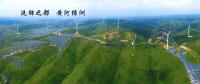 風光絕美搭配 ！無人機與風力發電機“試比高”