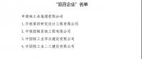 404家！國企改革“雙百行動(dòng)”名單出爐