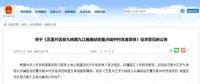 光伏電站拆遷補償差距竟可這么大?。ǜ阶钚卵a償案例）