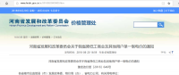 河南降電價向電網公司開刀 一般工商業輸配電價降6分！