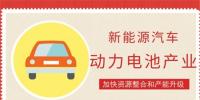 動力電池被“811”刷屏 本土高端產能如何逆流而上