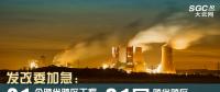 發(fā)改委加急：21個跨省跨區(qū)工程執(zhí)行新輸電價格 跨省跨區(qū)電力交易9月1日開閘！