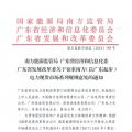 現(xiàn)貨來啦｜中國(guó)首部電力現(xiàn)貨規(guī)則公開征求意見！