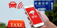 京東布局網約車,能否后來居上?