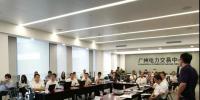 廣州電力交易中心舉辦電力現(xiàn)貨市場模擬競價大賽
