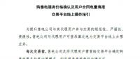 冀北電力交易中心購售電服務(wù)價格確認(rèn)及用戶合同電量填報交易平臺線上操作指引