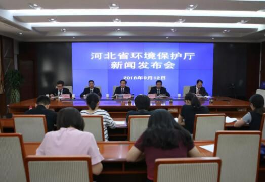 河北省環境保護廳發布會現場
