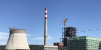黑龍江遜克縣加快推進熱電聯產建設