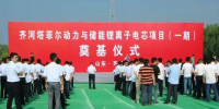 塔菲爾動力電池<font color=