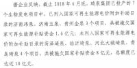 被拖欠10億企業拿到補貼，國家重申補貼強度20年不變！