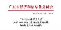 定案！2019長協—交易規模2000億！電力市場主體準入門檻劇跌500萬千瓦時！