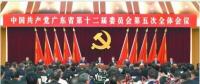 重磅！中央批復(fù)同意《廣東省機構(gòu)改革方案》：共設(shè)置省級黨政機構(gòu)59個！