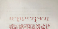 2018年蒙東地區風電企業參與市場交易相關工作的補充通知：10月底前開展本年度最后一批區內風電交易