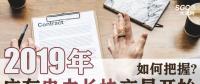 2019年廣東電力長協交易開始，如何把握?