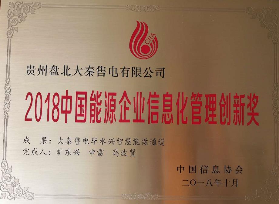 筑巢引鳳 大秦售電畢水興能源通道助力貴州產業脫貧