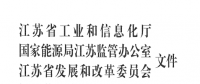 全文｜3000億千瓦時！江蘇2019年電力市場交易規模確定 注冊綁定截止時間12月15日