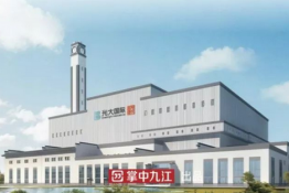 九江生活垃圾焚燒發(fā)電項(xiàng)目原來(lái)這么“高大上”！