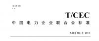 新建工業園區必須建設電力需求側管理系統！長遠意義離不開儲能